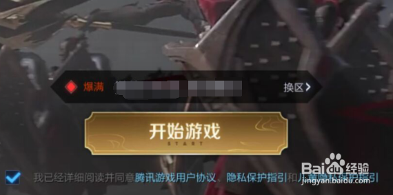 王者荣耀如何获得改名卡