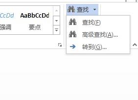 wps查找替换框没了