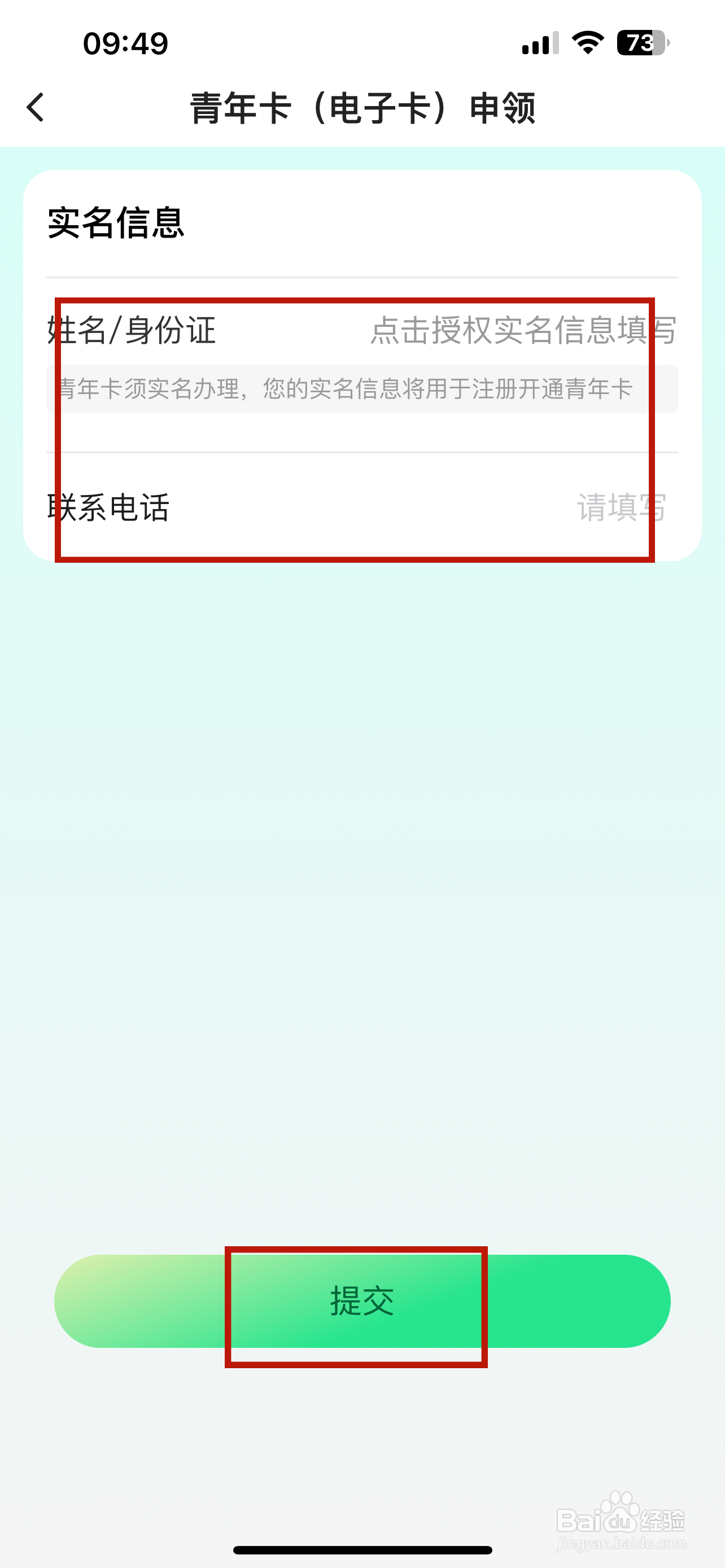多彩宝怎样办理青年卡