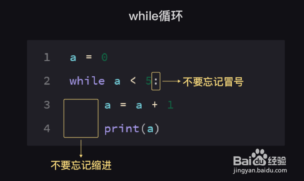 python中的while怎么使用