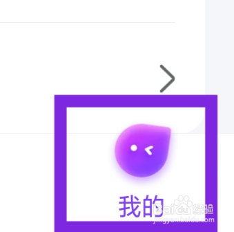 同城觅缘APP怎样设置邀请绑定功能