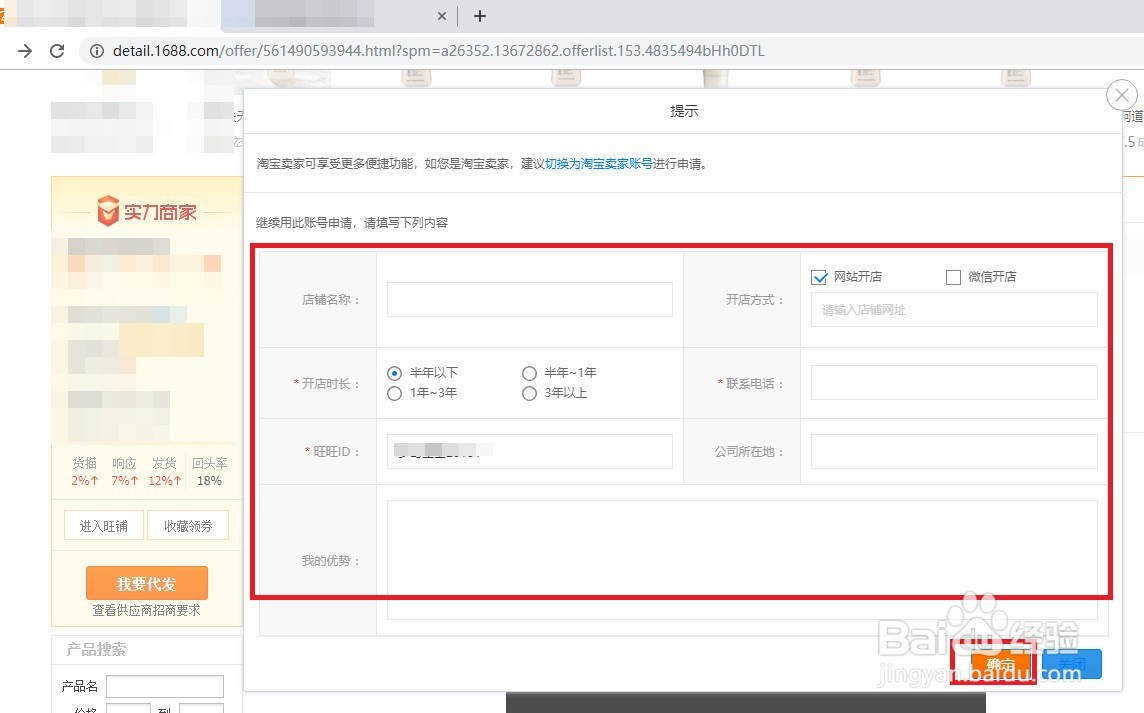 阿里巴巴怎么单买一个