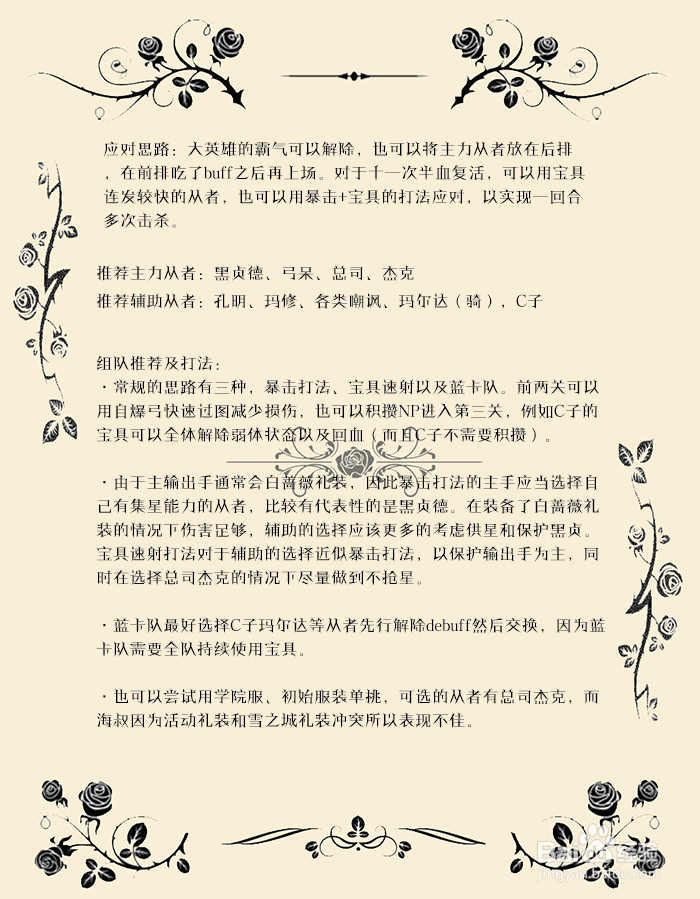 尼禄祭高难本攻略