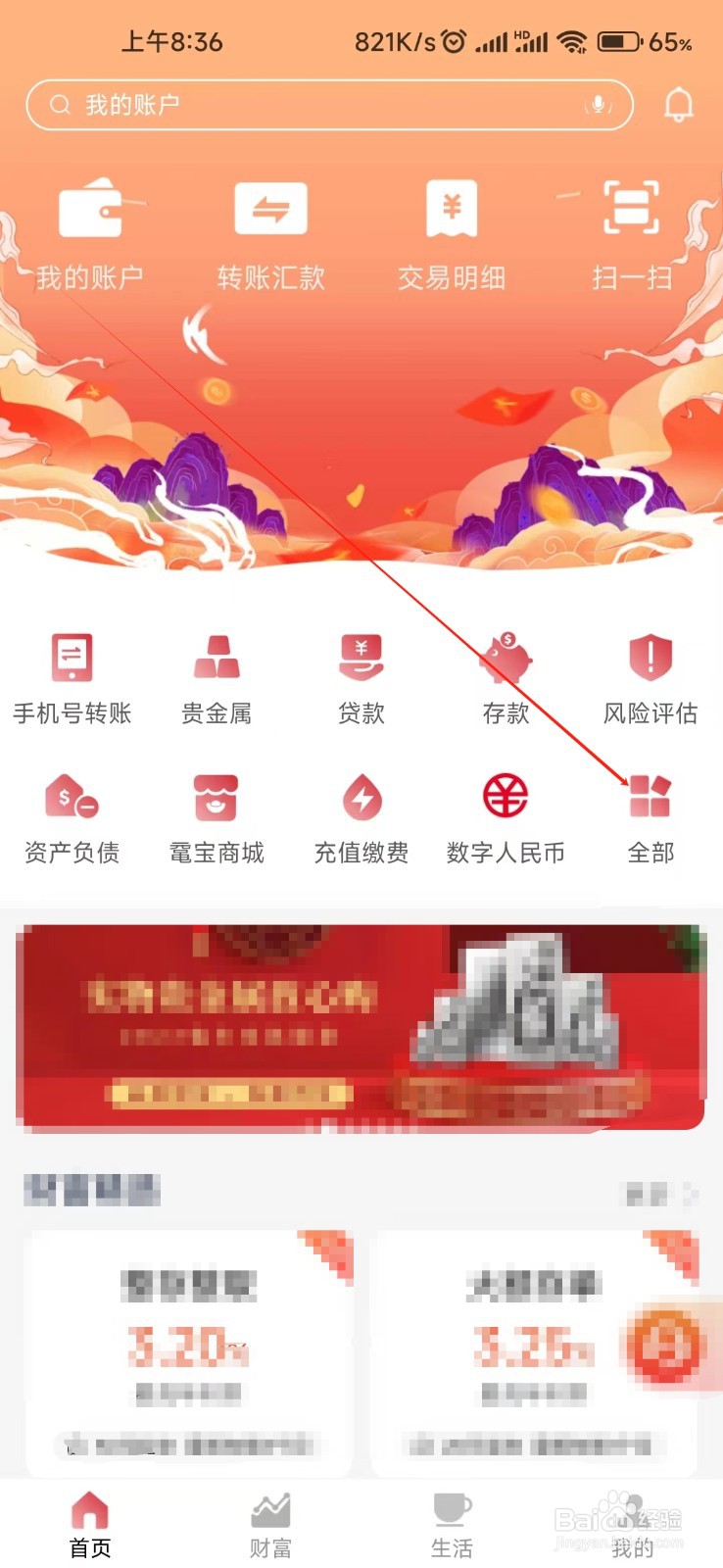 泸州银行怎样找到水费
