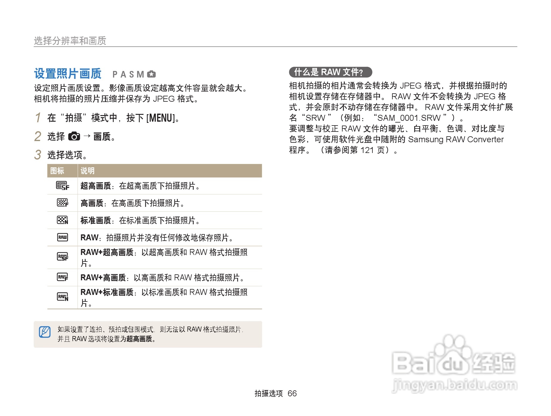 三星EX2F数码相机使用说明书:[7]
