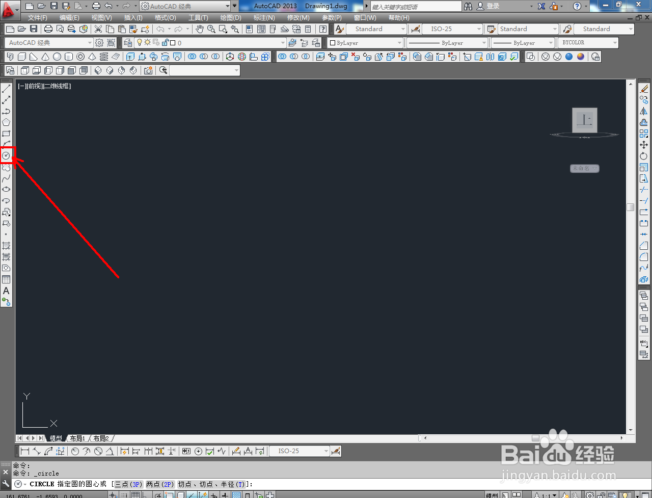 CAD三维建模——球盒身制作教程
