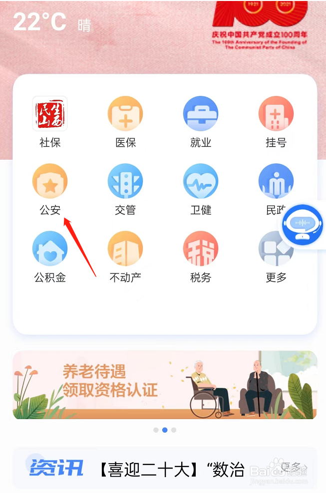 身份证照片和本人差距大怎么办