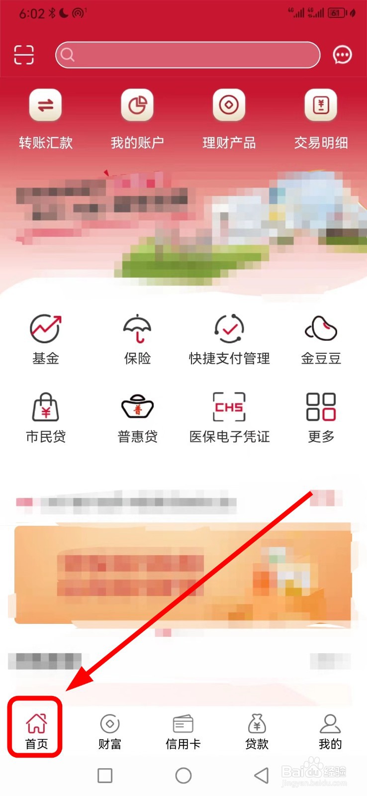 南海农商银行怎么查看保管箱
