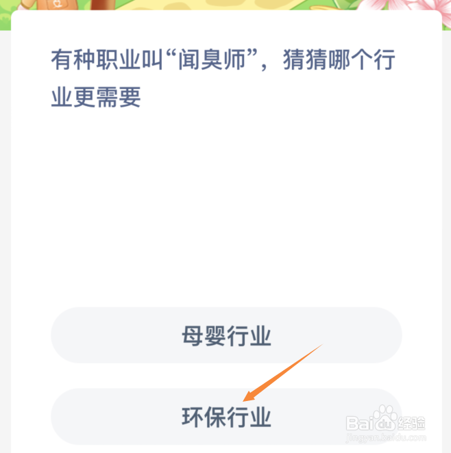 有种职业叫闻臭师猜猜哪个行业更需要