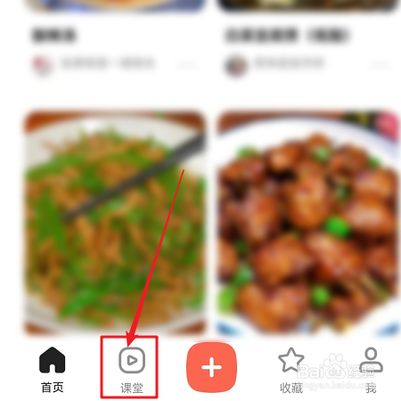 下厨房如何开通会员