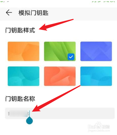 oppo手机怎么添加门禁卡
