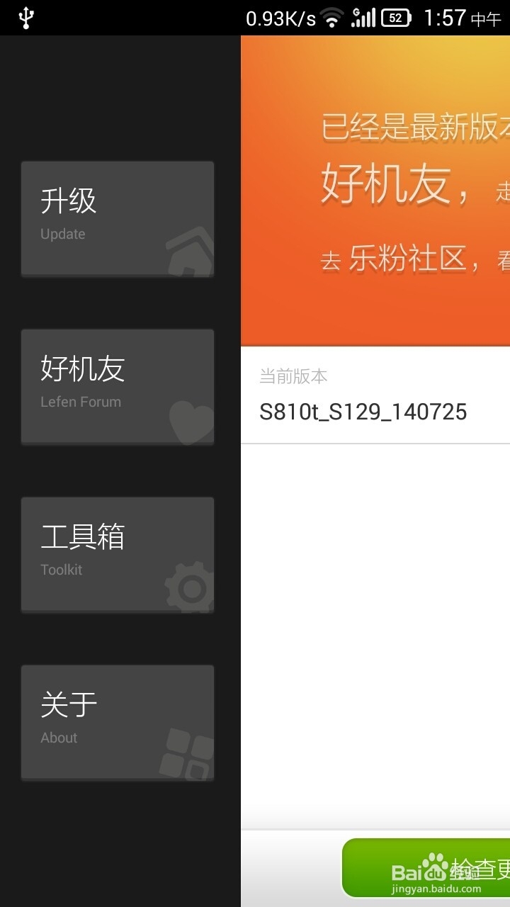 联想s810t刷入recovery