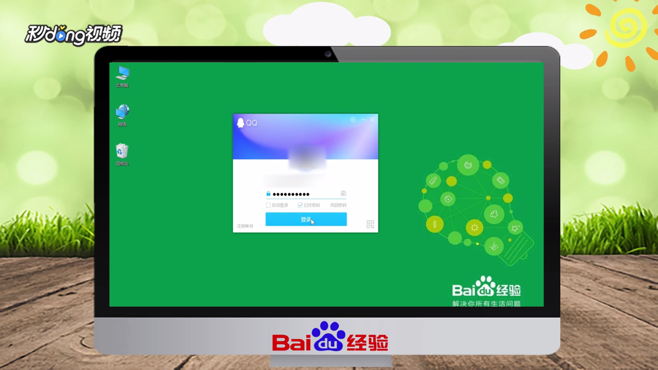 新版QQ群公告怎么查看