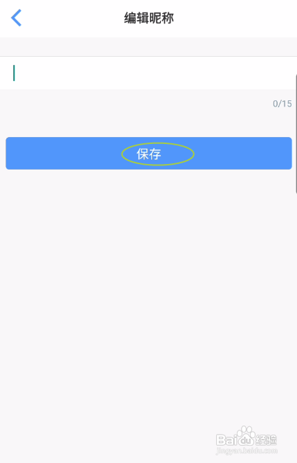常准机票到哪修改昵称