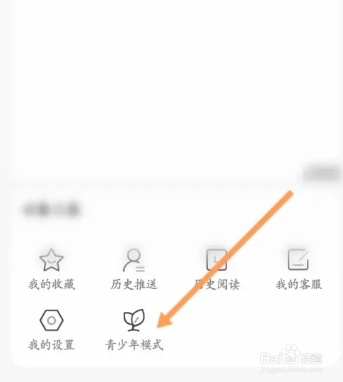 早闻天下事怎么开启青少年模式