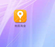 地图淘金APP怎么打开相机优化