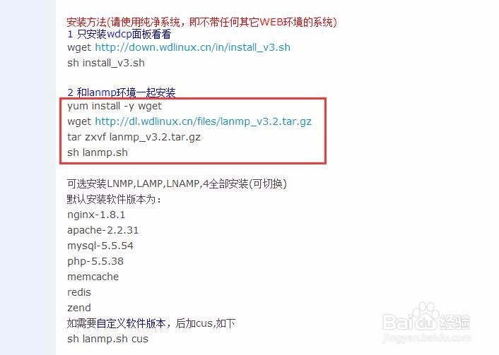 阿里云linux服务器环境怎么快速搭建