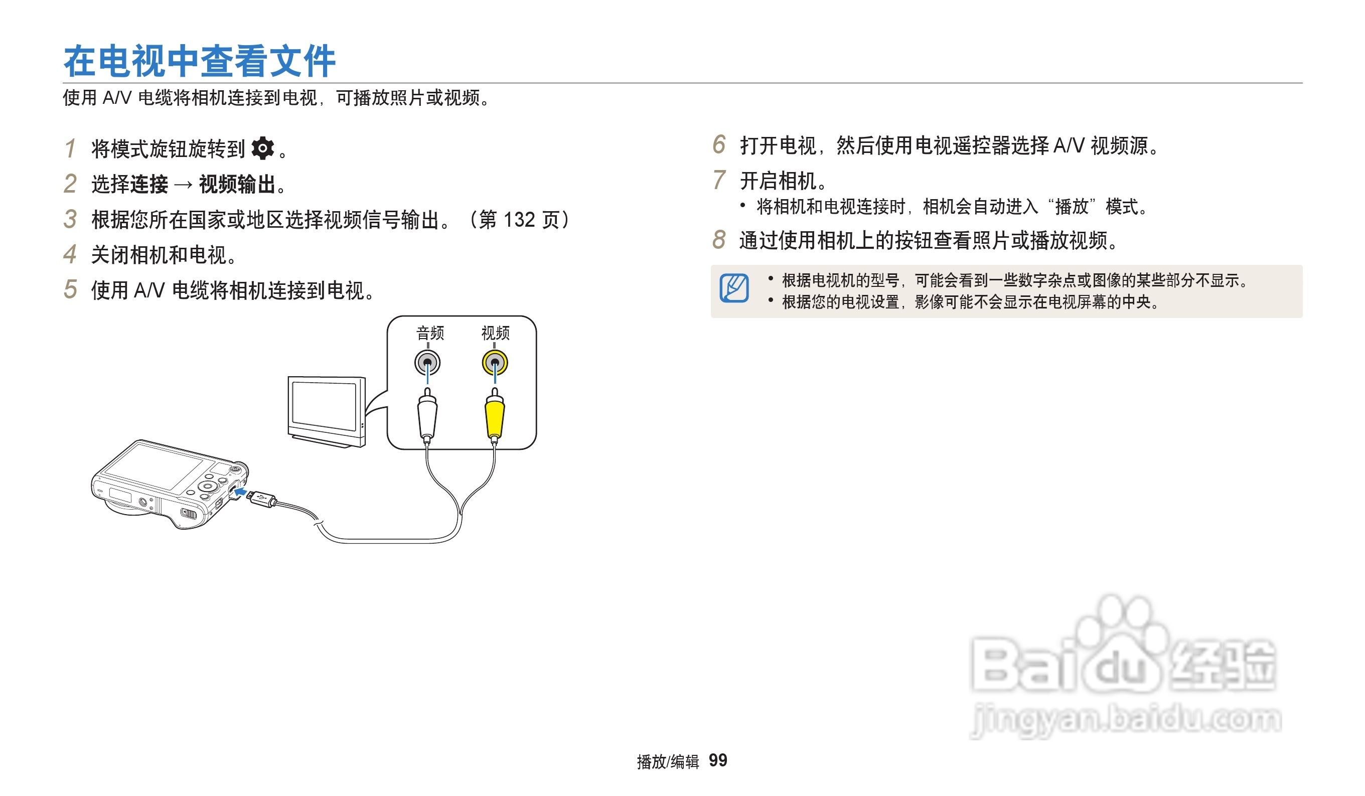 三星WB202F数码相机说明书:[10]