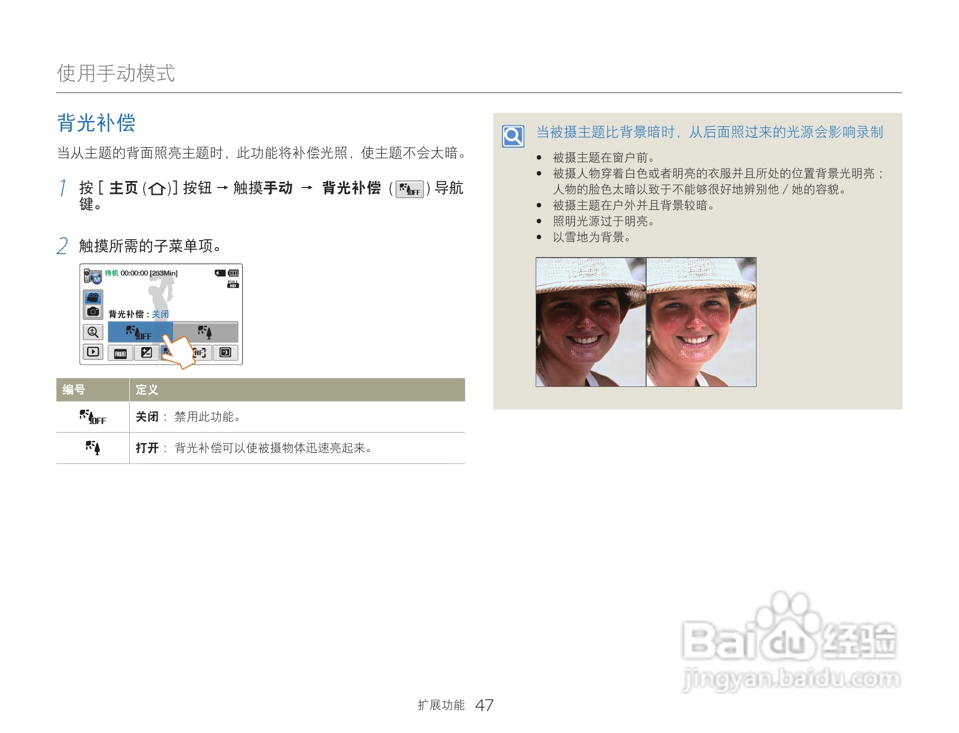 三星HMX-Q30数码摄像机说明书:[5]
