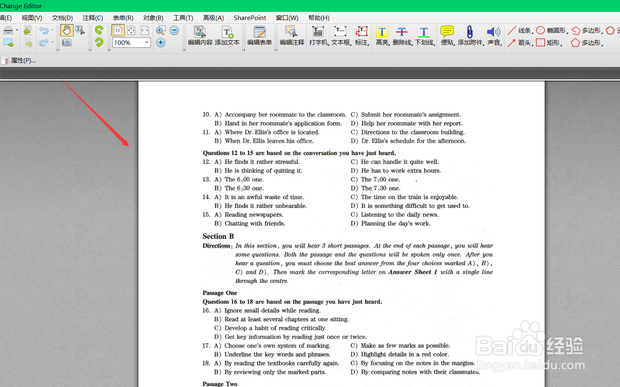 怎样在pdf文档中添加或删除页面