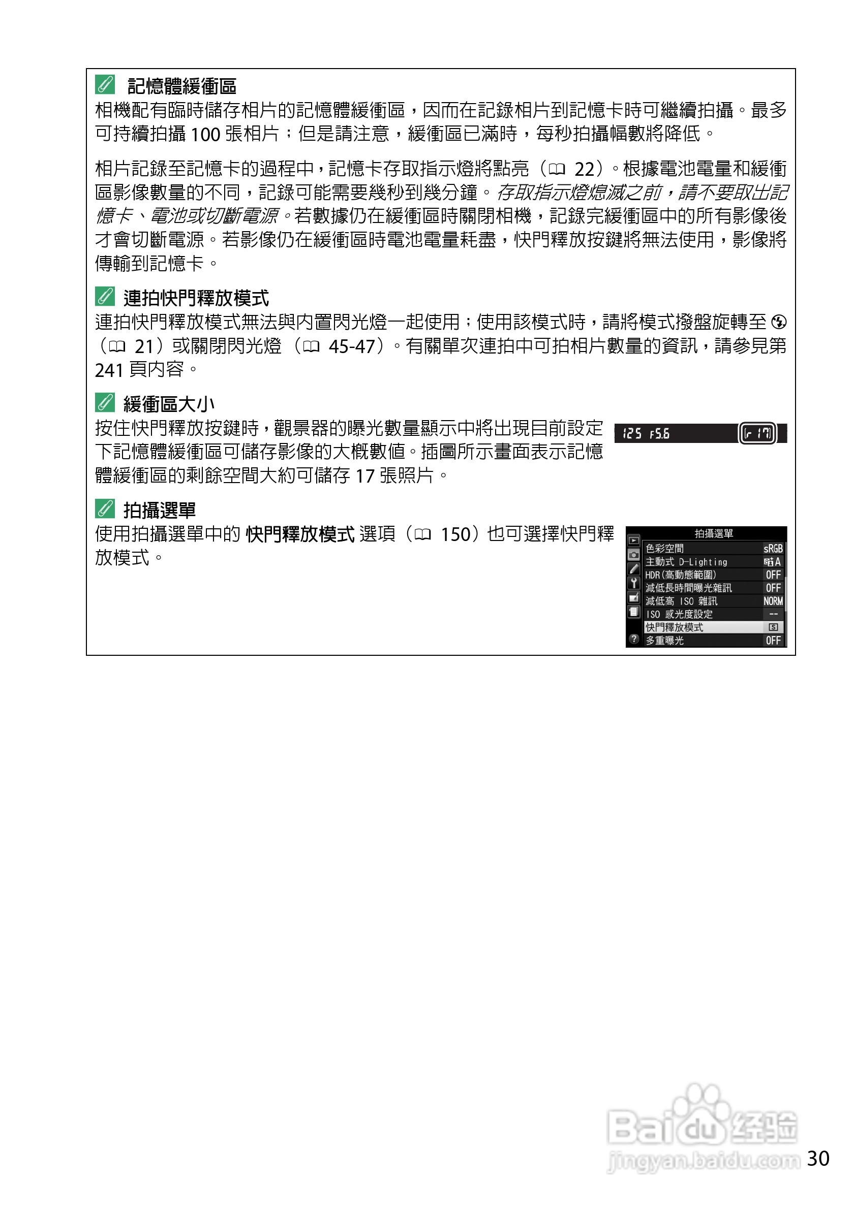 尼康D5200数码相机说明书:[5]