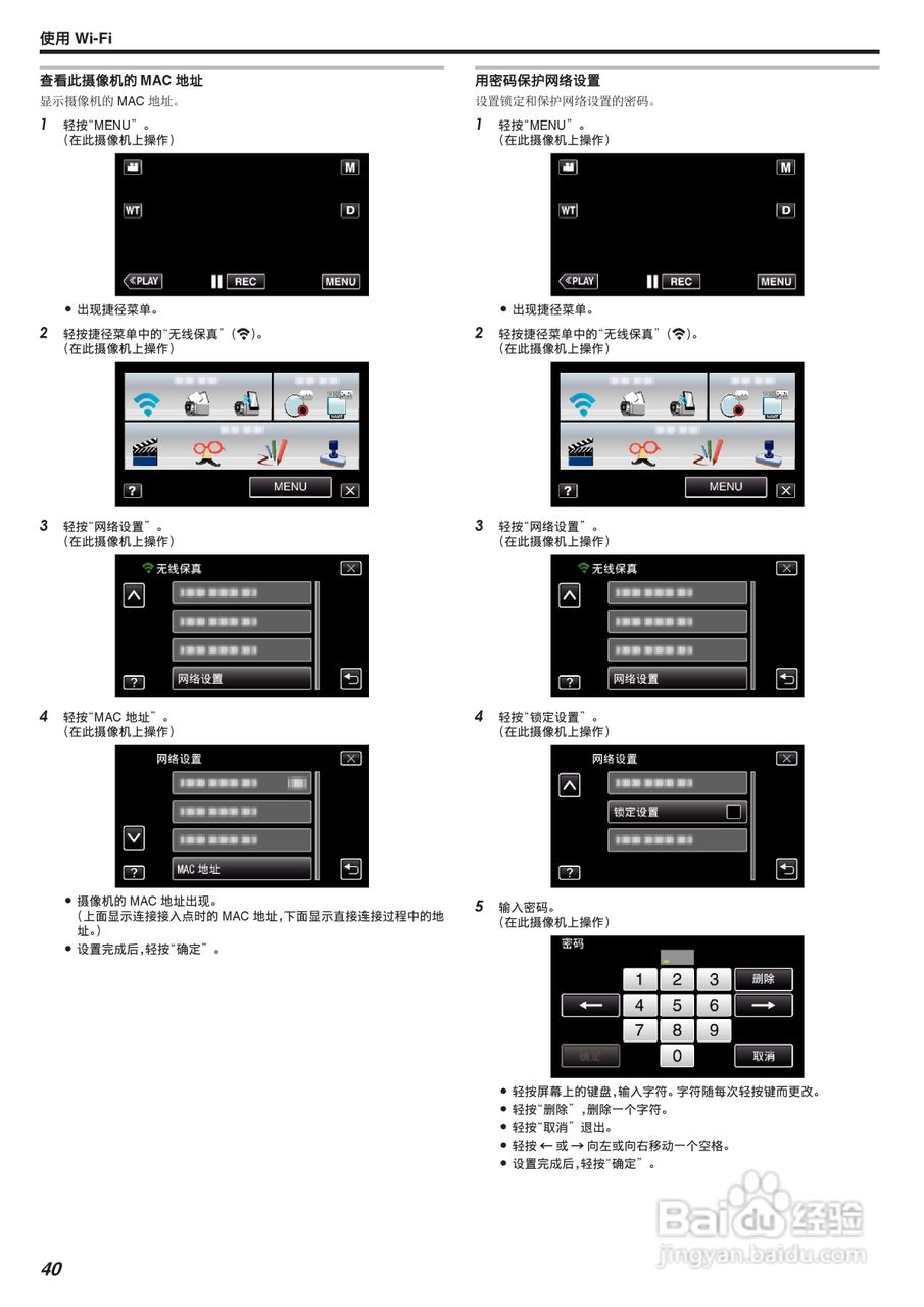 胜利GZ-VX755摄像机使用手册:[4]
