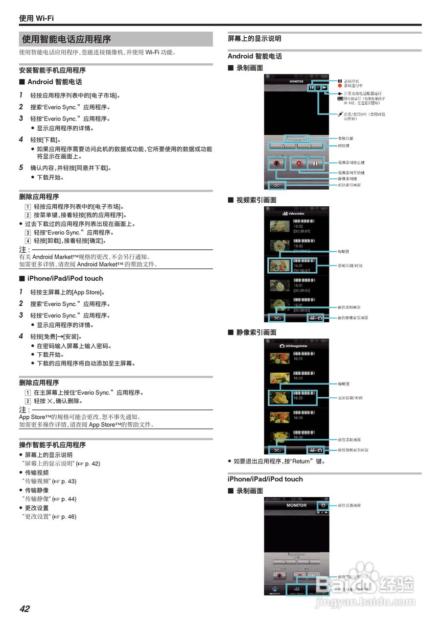 胜利GZ-VX755摄像机使用手册:[5]