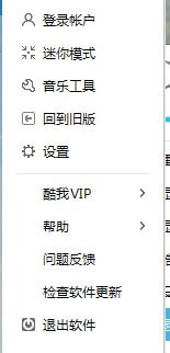 酷我音乐怎么制作铃声