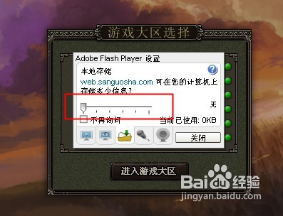 三国杀网页版上不去怎么办