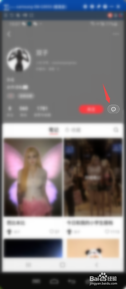小红书如何私信陌生人