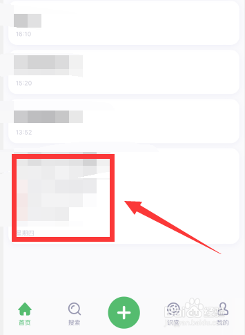 印象笔记app上如何为笔记添加标签