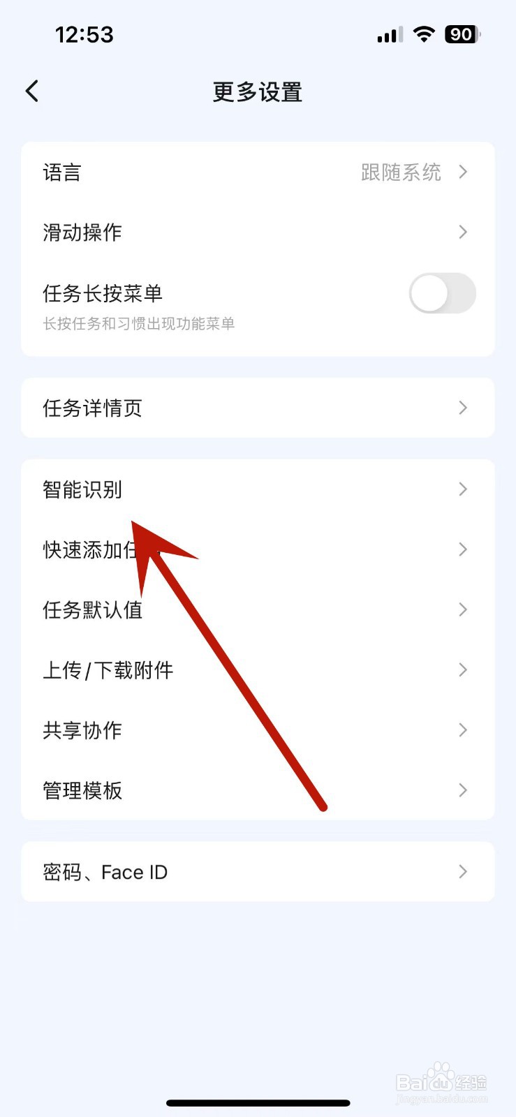 滴答清单怎么打开“网址解析”功能