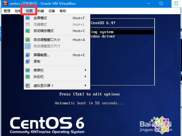 VirtualBox调整屏幕分辨率如何怎么全屏?