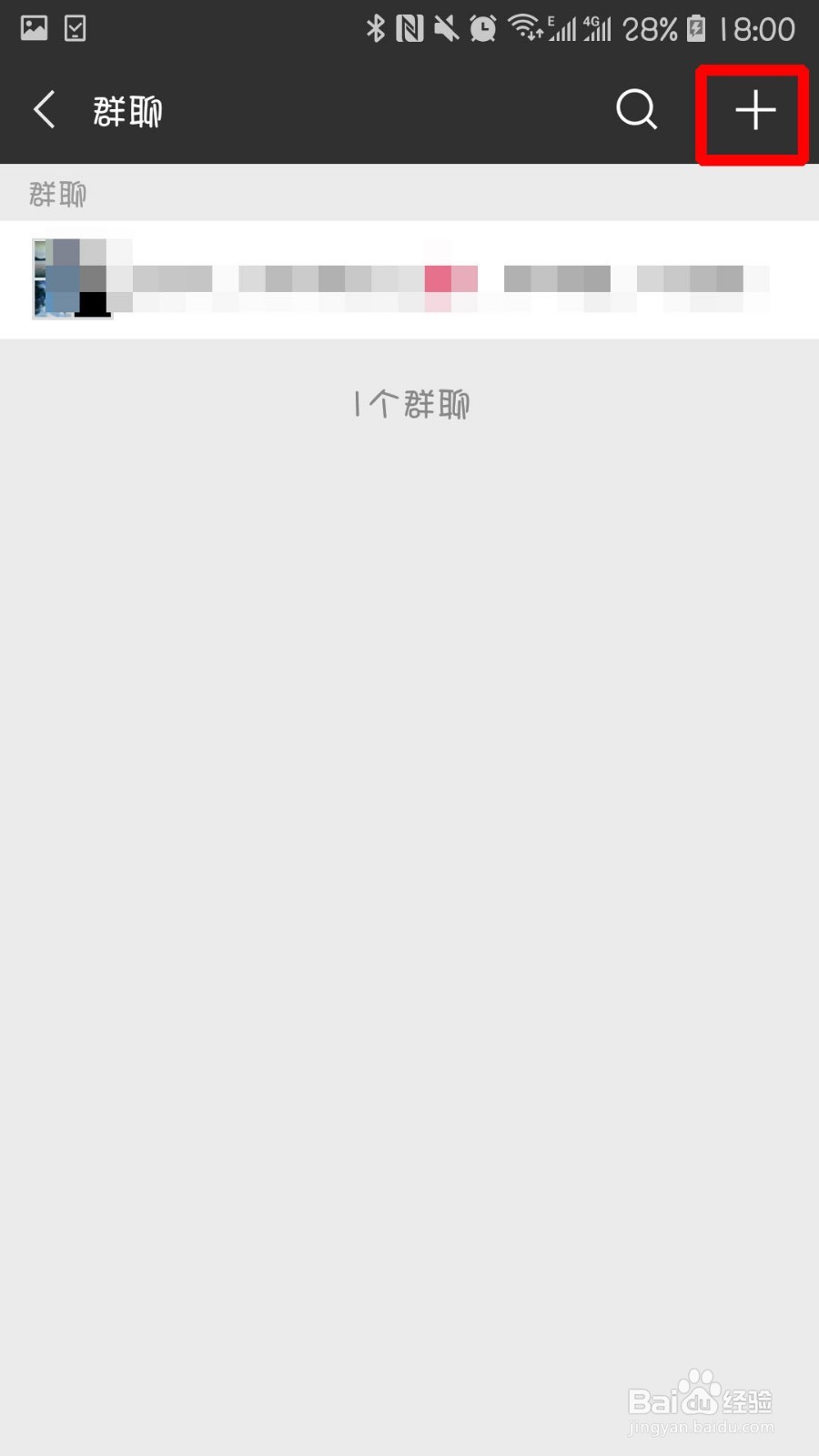 微信怎么查看自己加入的所有微信群