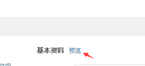 如何修改QQ空间资料