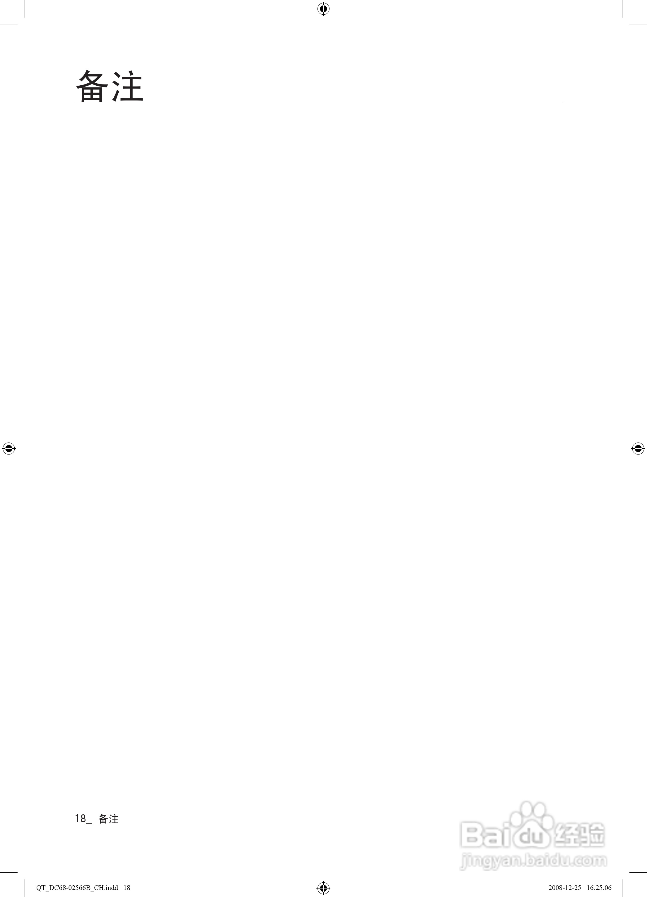 三星XQB50-Q85B全自动洗衣机使用说明书