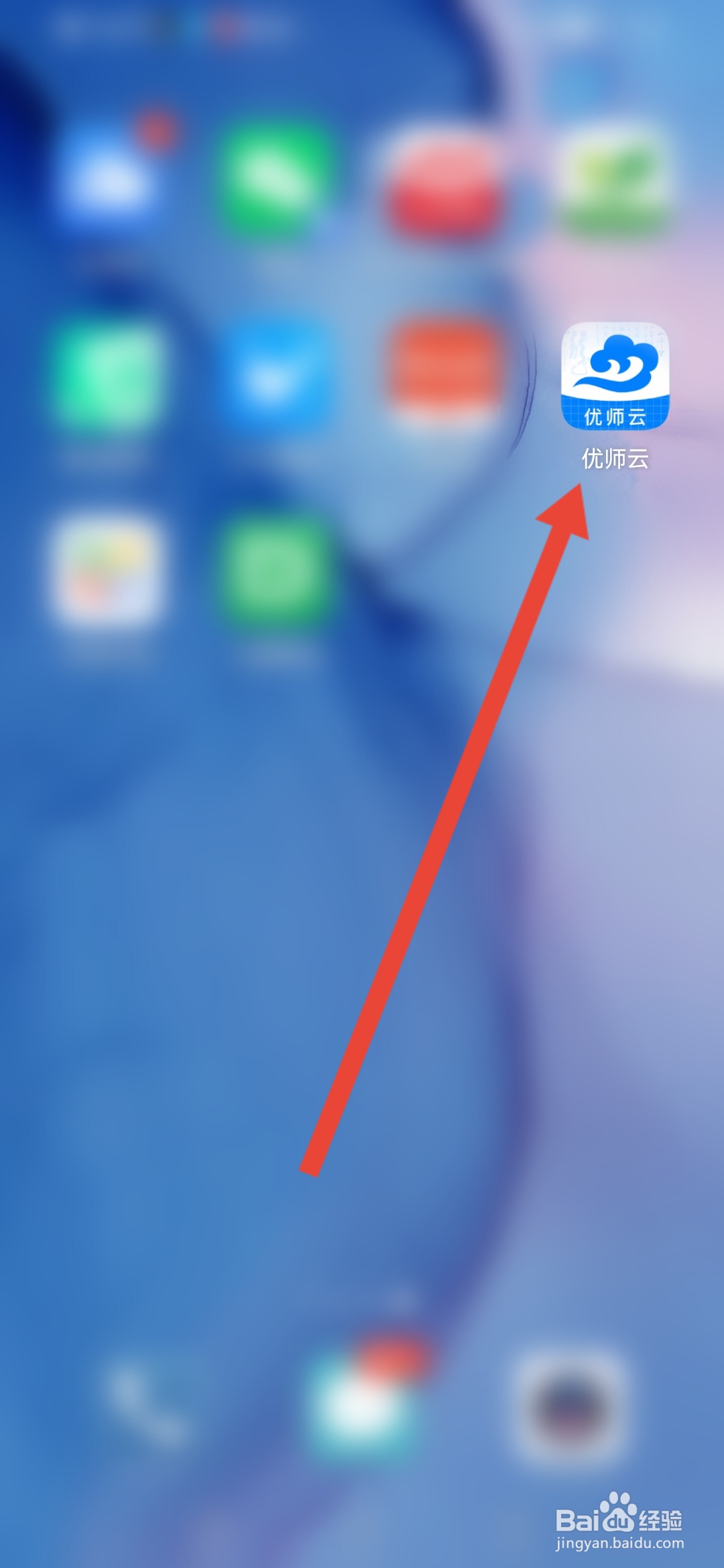 优师云怎么提交反馈