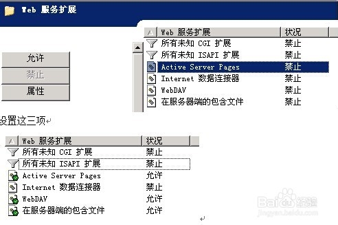 阿里云win2003服务器ASP+PHP配置详解