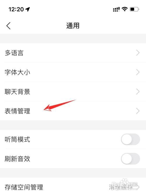 支付宝在哪里删除表情包