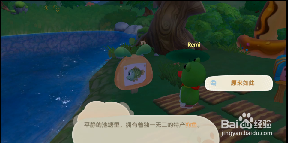 摩尔庄园狗鱼怎么钓
