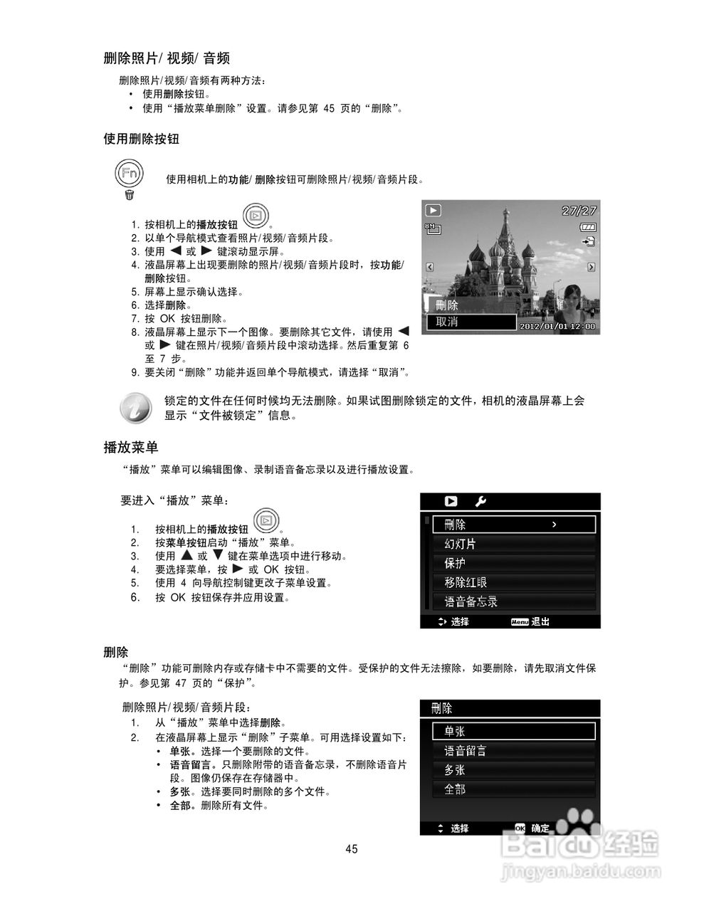 海尔DC-S80数码相机使用说明书:[5]