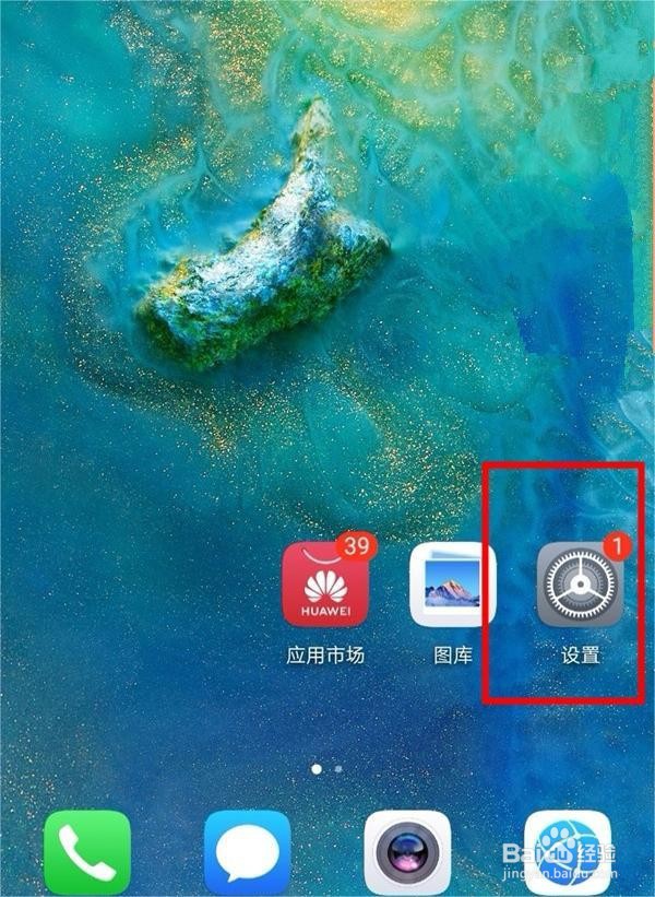 华为nova 10z怎么设置应用锁