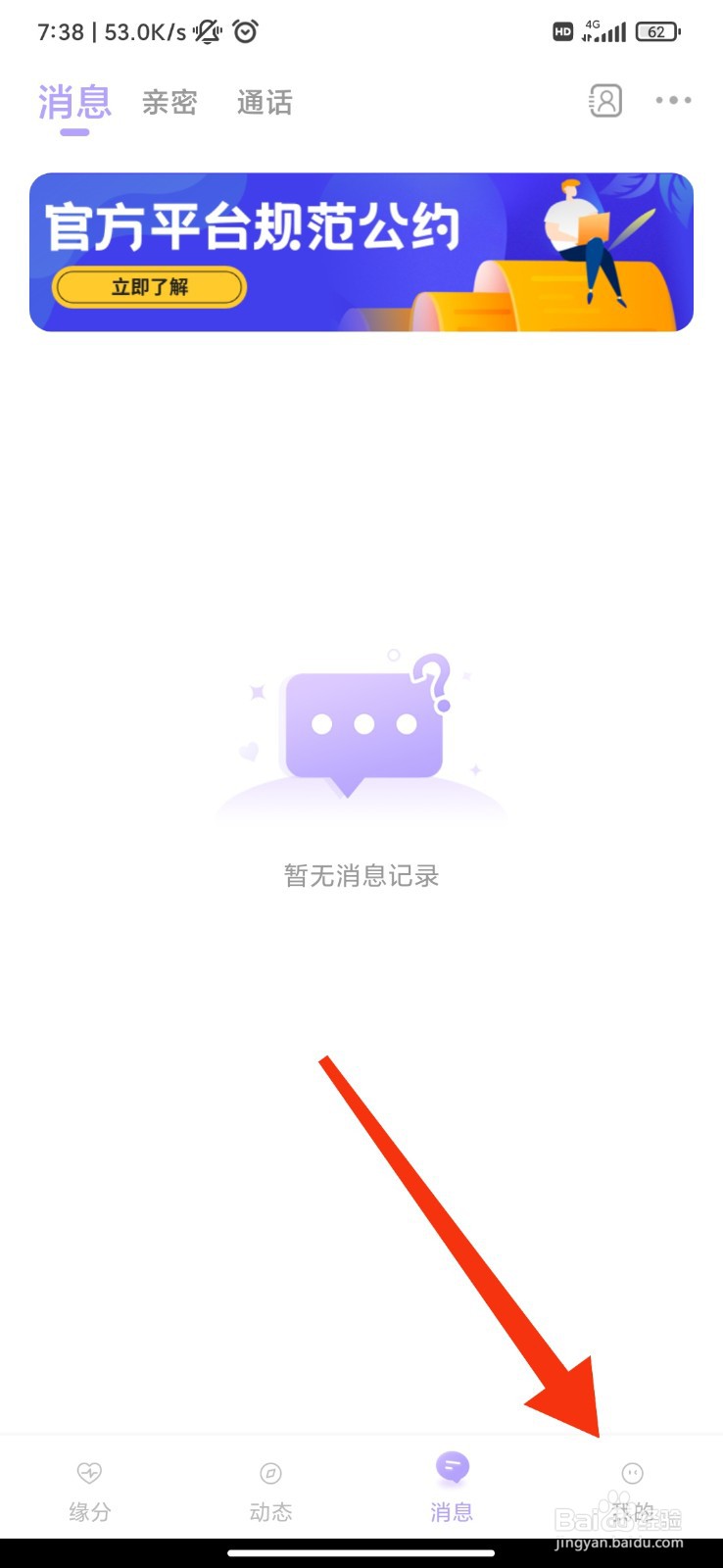 甜缘怎么隐藏所在地？