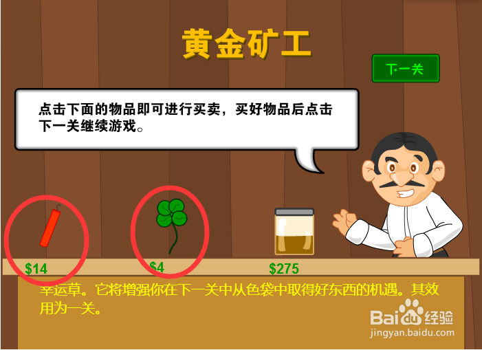 黄金矿工怎么得高分