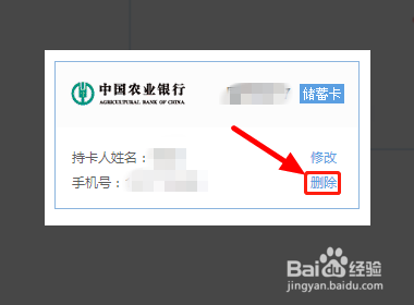 京东快捷支付怎么取消?