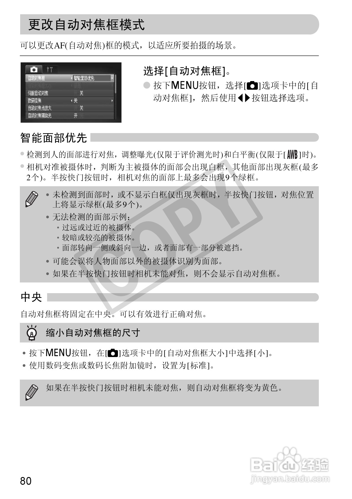 佳能DIGITAL IXUS1101S相机使用说明书:[8]