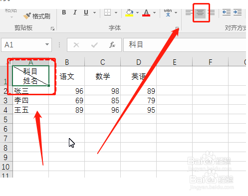 excel制作简单斜线表头复杂斜线表头并打字