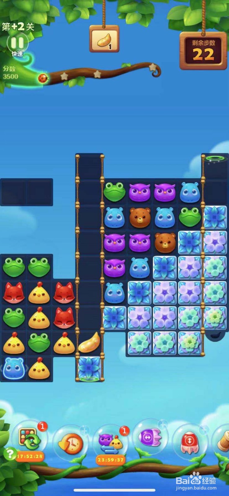 开心消消乐中+1+2+3+4+5+6关卡怎么玩