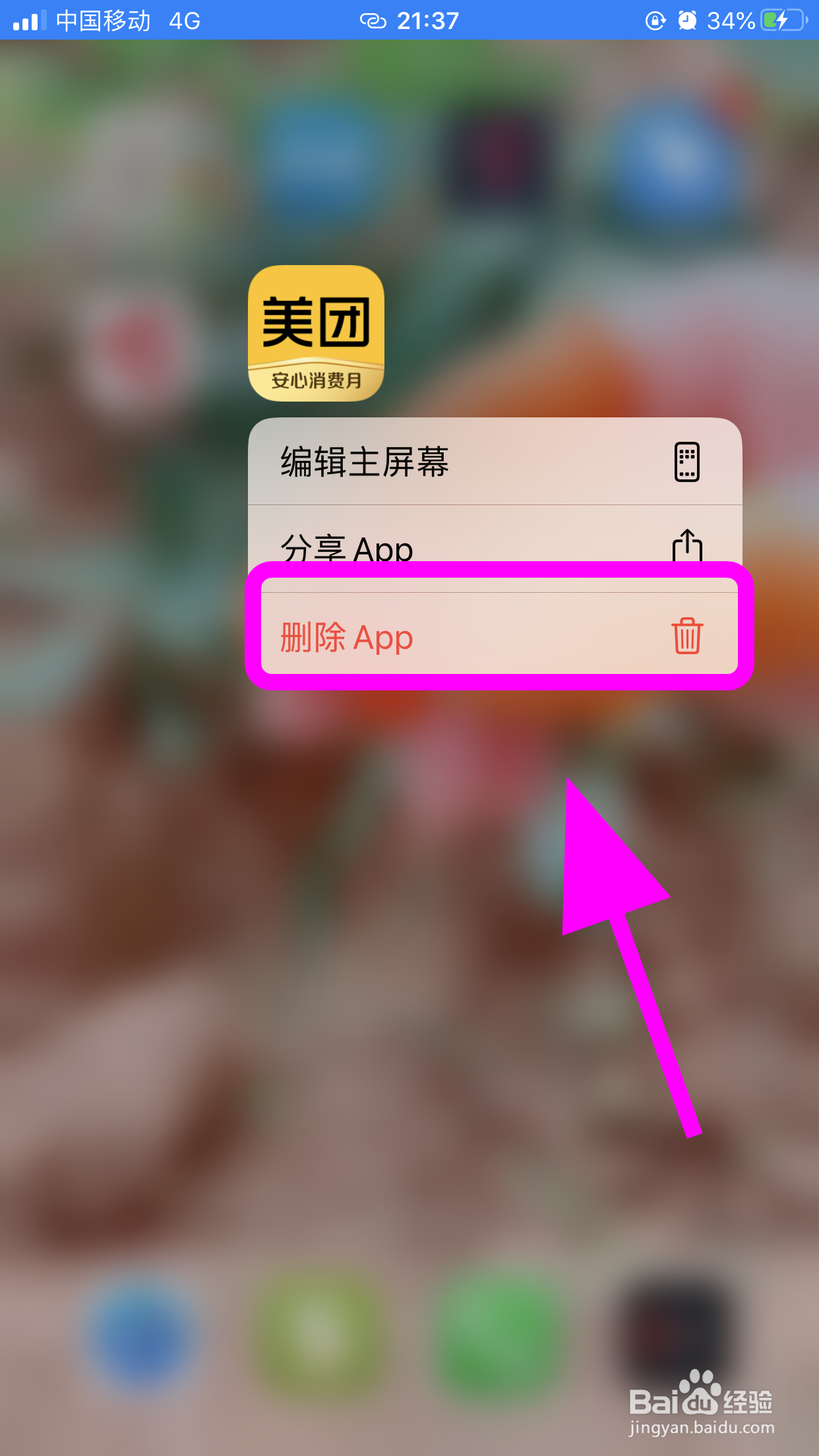iPhone苹果手机老是跳出输入ID密码怎么办