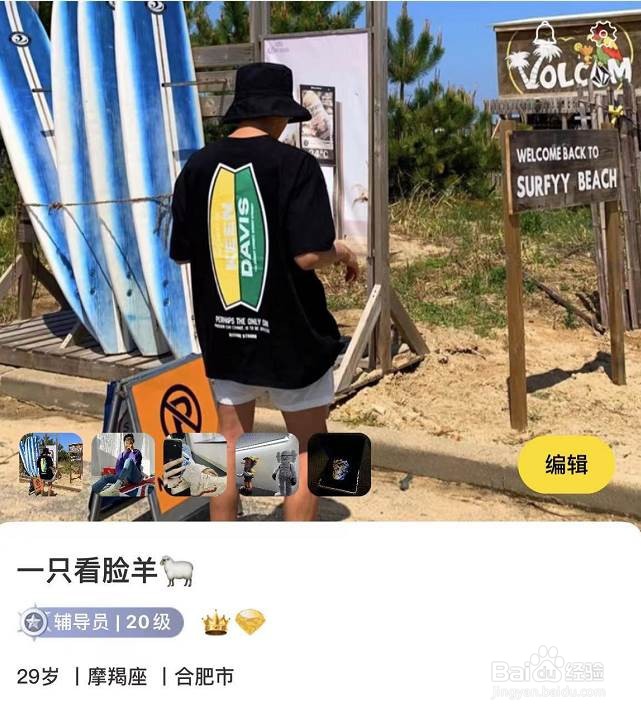 Q+交友软件怎么玩怎么用